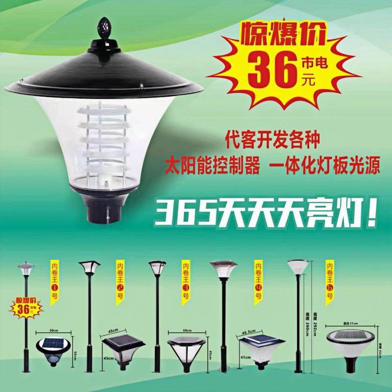 太阳能庭院灯灯座户外防水花园别墅3米超亮社区道路室外灯高杆led,家装灯饰光源,景观庭院灯饰,淘宝优惠券,粉丝福利购,淘宝优惠卷