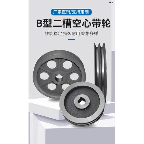 皮带轮AB型2槽60-400外径电机轮三角带轮皮带盘铸铁皮带轮厂家