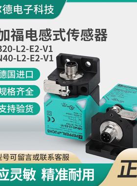 倍加福接近开关NBB20 NBN40-L2-E0-V1 30 NCB20 E2 A0 A2-M N0