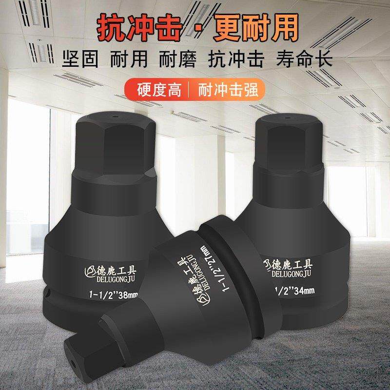 德鹿1寸1.5寸内六角外六角液压风炮套筒扳手加长重型铬钼钢定做