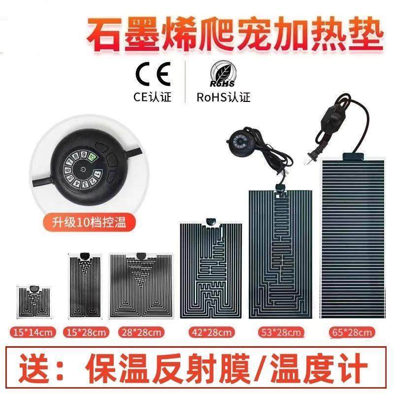 石墨烯爬宠加热垫宠物温控饲养箱守宫蜥蜴蛇角蛙仓鼠加温保温设备,宠物/宠物食品及用品,爬宠温控/湿度设备,淘宝优惠券,粉丝福利购,淘宝优惠卷