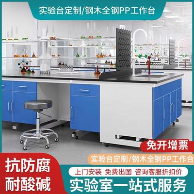 实验室工作台钢木实验台化验室工作台操作台中央台实验桌通风橱柜
