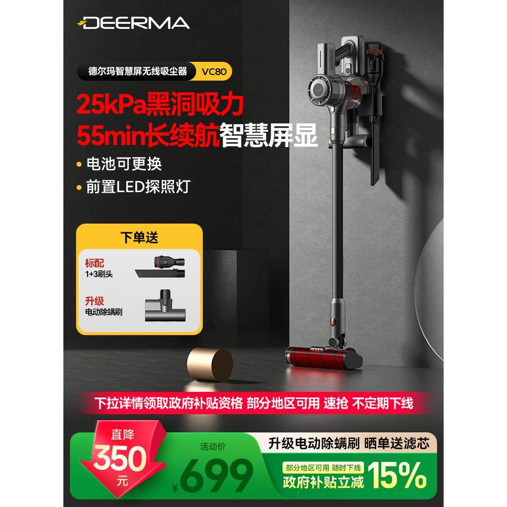 【国补15%】德尔玛无线吸尘器家用大吸力小型手持车载吸尘机