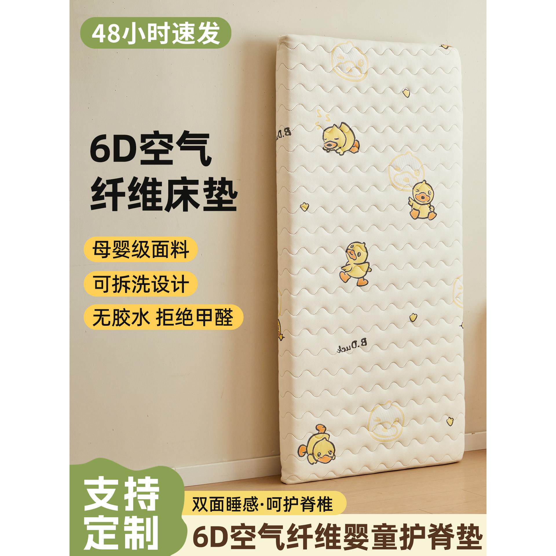 新生婴儿床垫舒适宝宝儿童专用空气纤维定制无甲醛拼接床软垫褥子