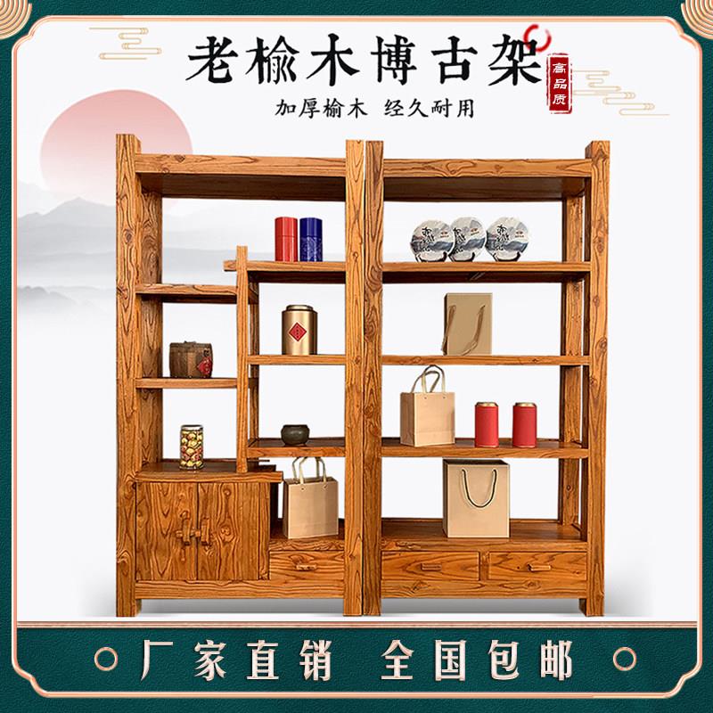老榆木博古架实木中式民宿茶室展示架复古隔断置物书架古董摆件货
