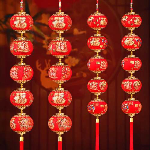 2026新型吉祥喜庆小灯笼挂饰一串挂饰连灯串笼春节结婚场景布置