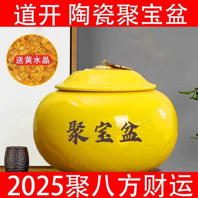 黄色带盖陶瓷聚宝盆摆件 风水招财聚 客厅家居装饰品乔迁开业礼品