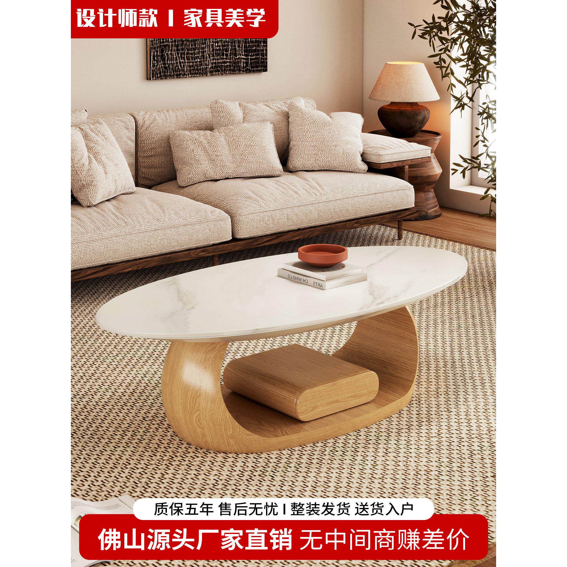 2025新款岩板实木茶几家用现代简约客厅小户型创意椭圆轻奢高级感