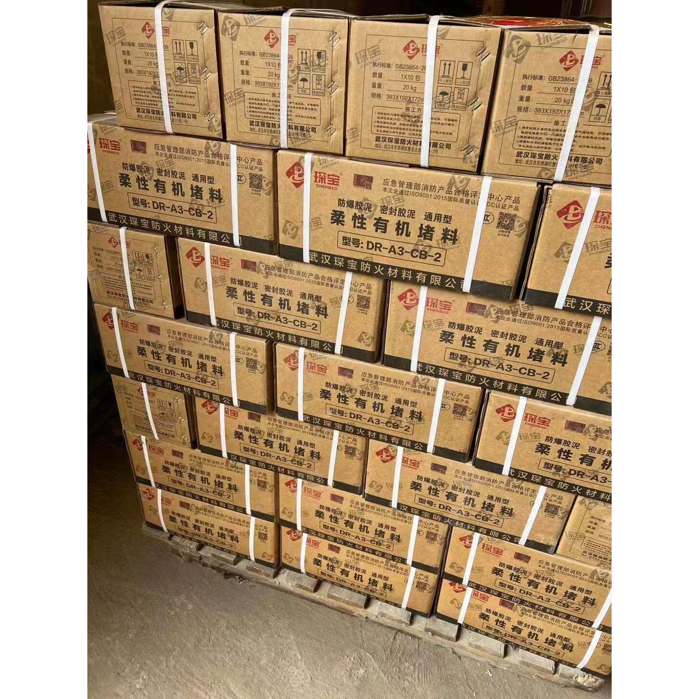 防火泥凝固型防火堵料封堵空调堵孔泥厂家柔性有机堵料耐高温阻燃
