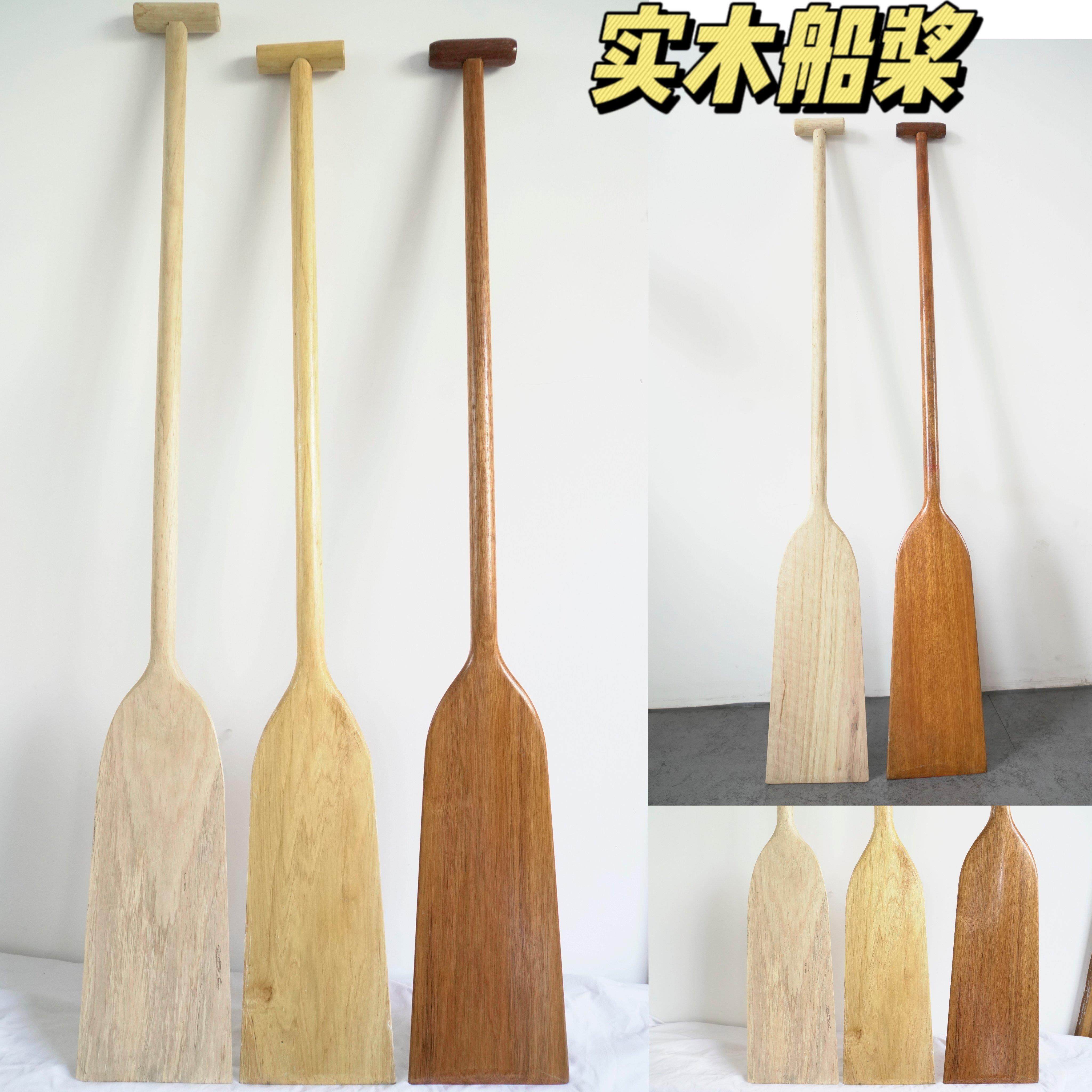 实木划桨训练专用龙舟桨纯木划水桨船桨手摇划桨板龙舟划艇配件