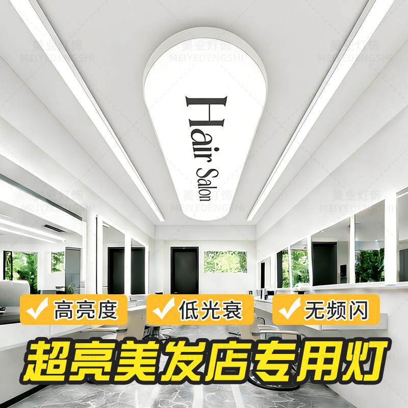 理髲店专用灯超亮圆弧造型灯软膜无影灯箱弧形发廊美发店吸顶灯