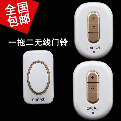 卡佳斯门铃无线家用一拖二远距离遥控智能电子门铃防水老人呼叫器