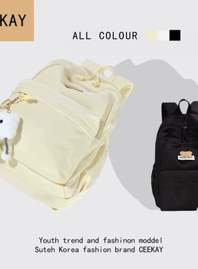 CEEKAY设计感简约时尚双肩包女高级感小众大容量初高中生轻便书包