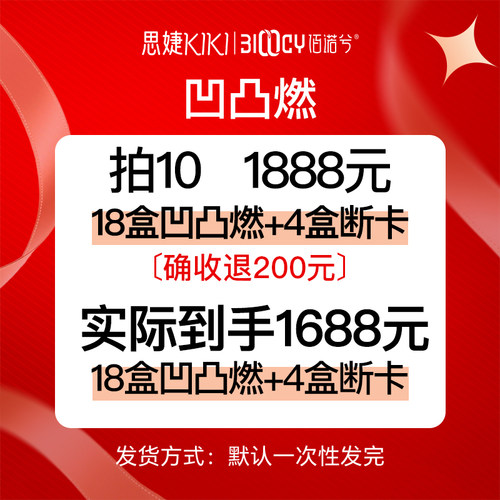 【思婕kiki专享】佰诺兮凹凸燃特膳粉代餐饱腹