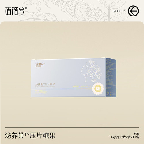 【思婕kiki专享】佰诺兮泌养巢™，美丽秘诀，从养雌开始