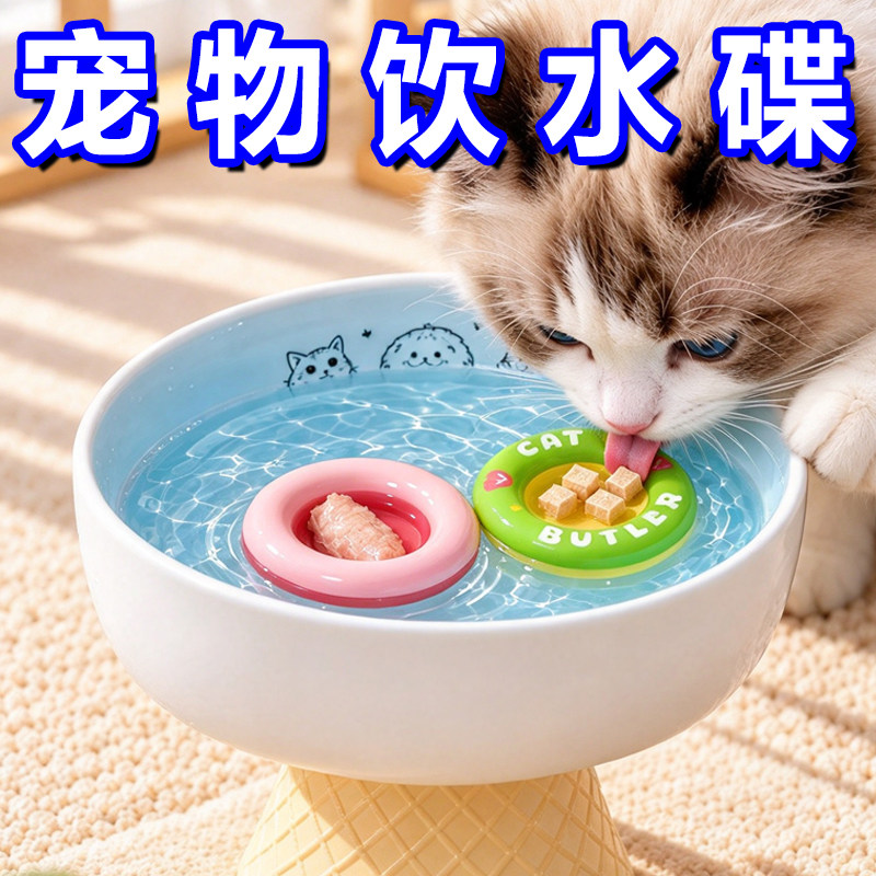 悬浮饮水碟骗水神器多功能舔舐消耗精力猫狗通用悬浮猫咪水碗