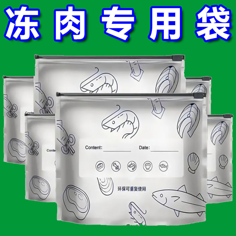 冰箱专用铝箔保鲜袋食品级冷冻冷藏密封袋自封袋拉链式食品级封口