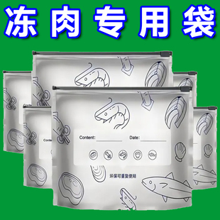 冰箱专用铝箔保鲜袋食品级冷冻冷藏密封袋自封袋拉链式食品级封口