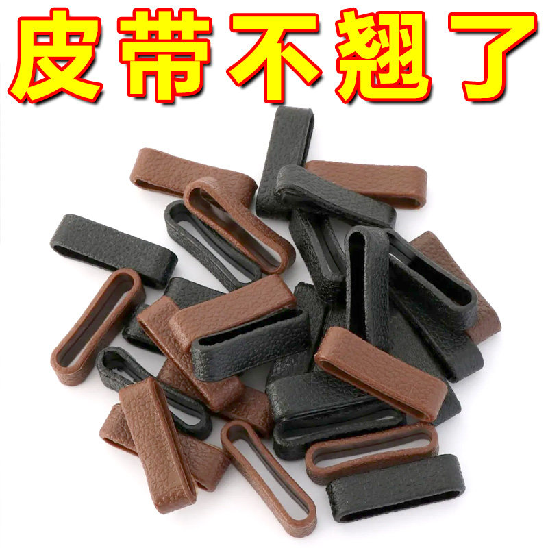 男生腰带扣皮圈皮带扣圈配件裤带皮套固定高档尾部黑色简约