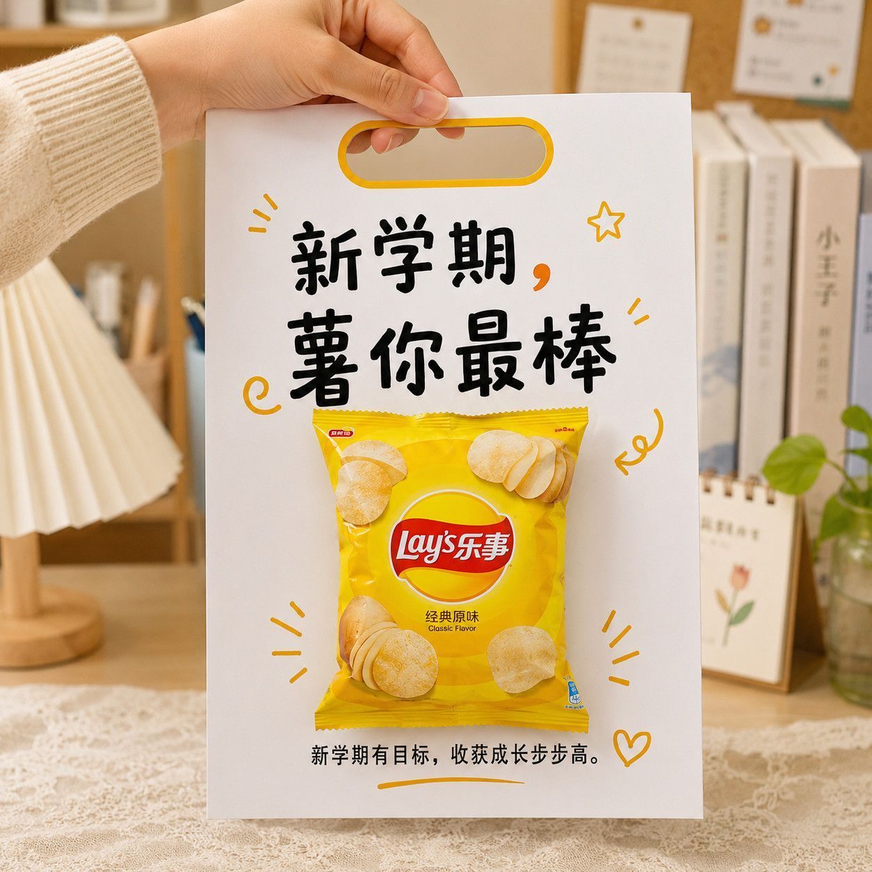 开学季仪式感手提糖果卡片