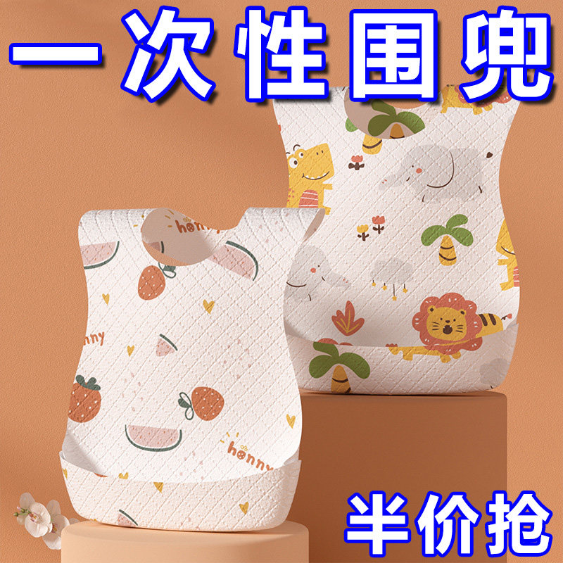 婴儿童一次性围兜食饭兜幼儿口水兜防水吃饭围嘴宝宝喂饭辅食神器,婴童用品,食饭兜,淘宝优惠券,粉丝福利购,淘宝优惠卷