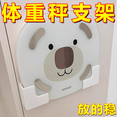 【上墙神器】体重秤支架壁挂式免打孔收纳挂架适用小米华为体脂秤