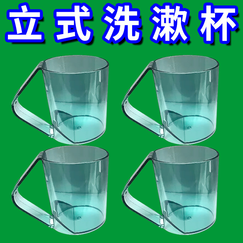 简约倒立防垢手柄情侣洗漱杯