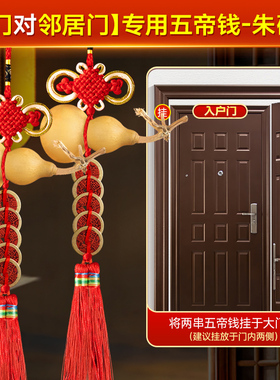 大门对邻居五帝钱天然桃木葫芦