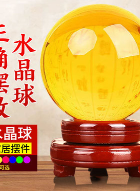黄色白水晶球摆件玻璃球