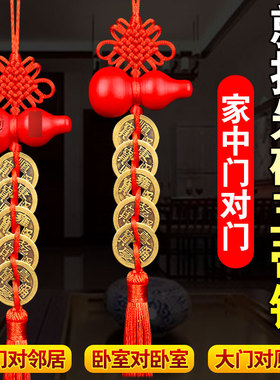 五帝钱压门槛桃木葫芦挂件