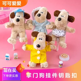 掌门狗挂件小玩偶钥匙扣包包挂件公仔背包边佑锡同款