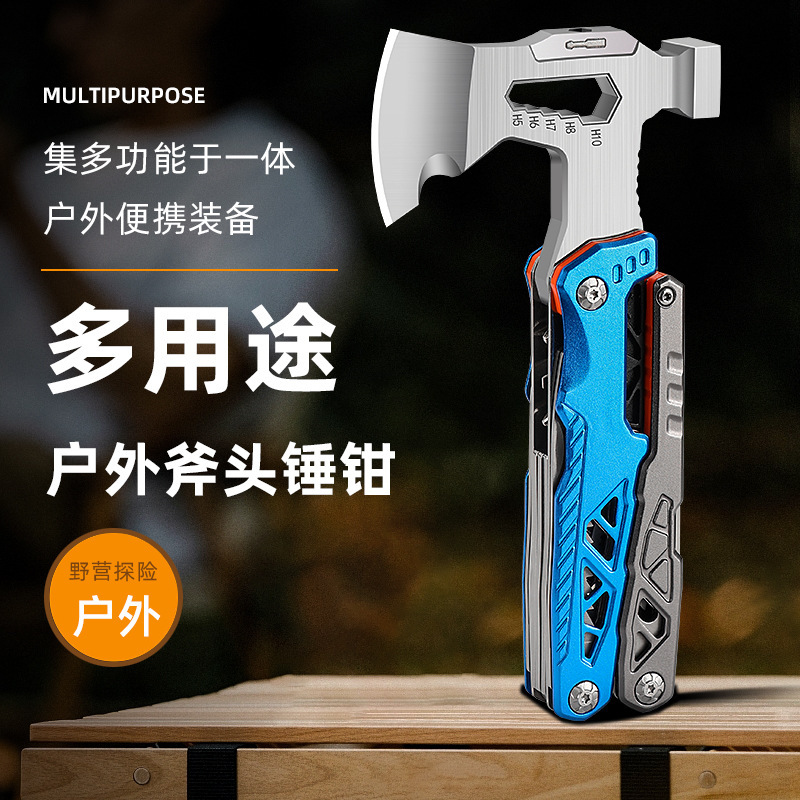 多用途户外斧头锤钳斧头锤车载折叠锤破窗逃生锤户外野营便携装备