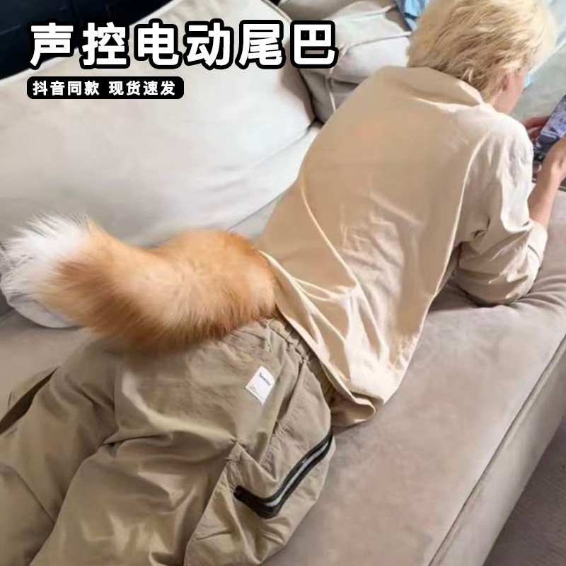 会动的声控电动尾巴遥控兽尾腰带可爱狐狸cosplay毛绒二次元尾巴