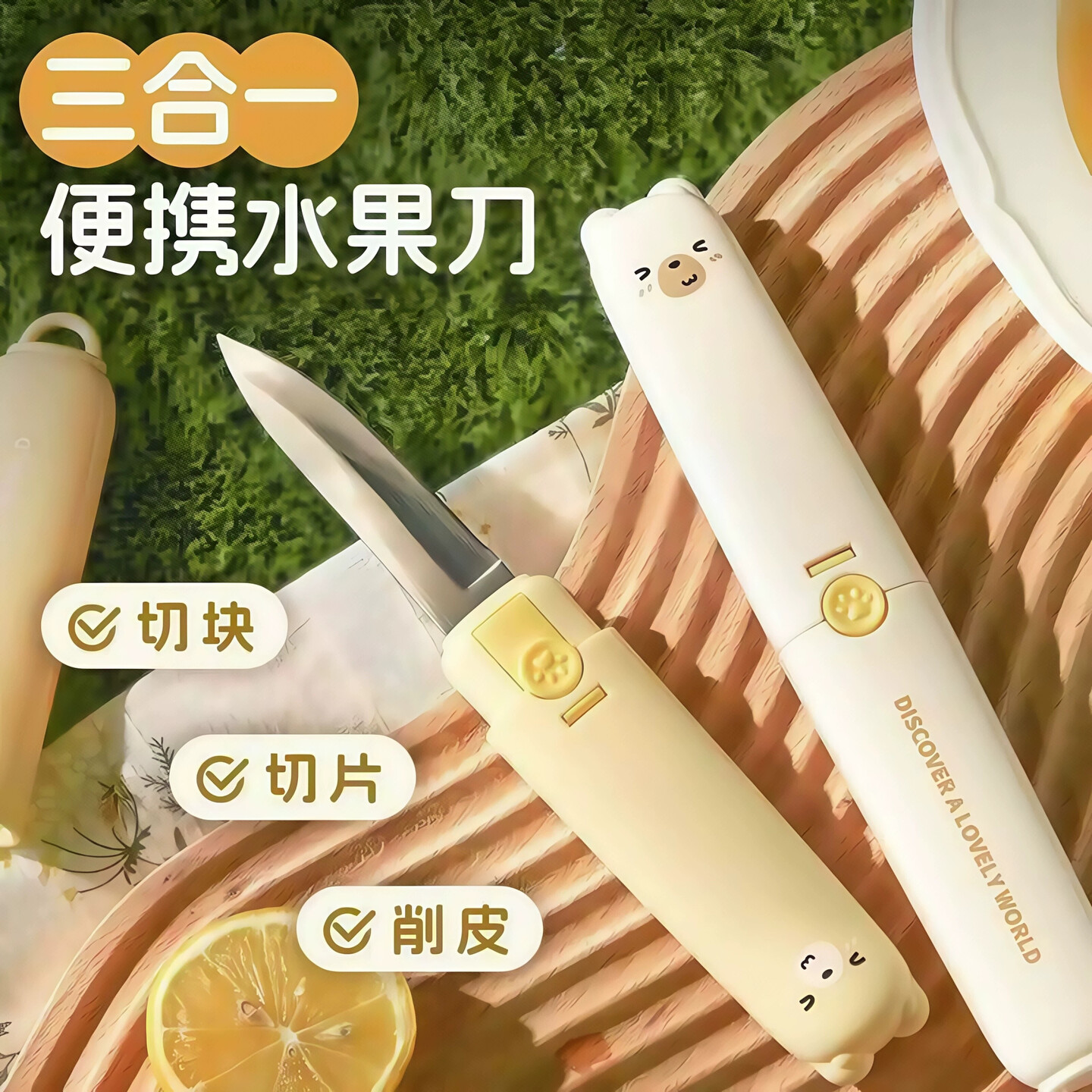 新款双头水果刀多功能果蔬削皮刀厨房宿舍便捷式水果切刨皮二合一