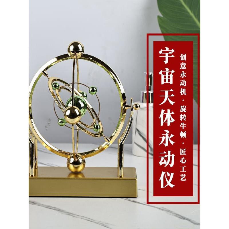 永动不停创意摆件地球永动仪桌面天体仪轨道模型旋转磁性摇摆器