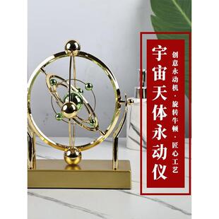 永动不停创意摆件地球永动仪桌面天体仪轨道模型旋转磁性摇摆器