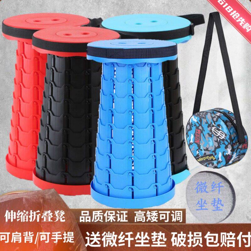 折叠凳户外便携旅行可调节伸缩凳子网红收缩座椅火车家用塑料板凳