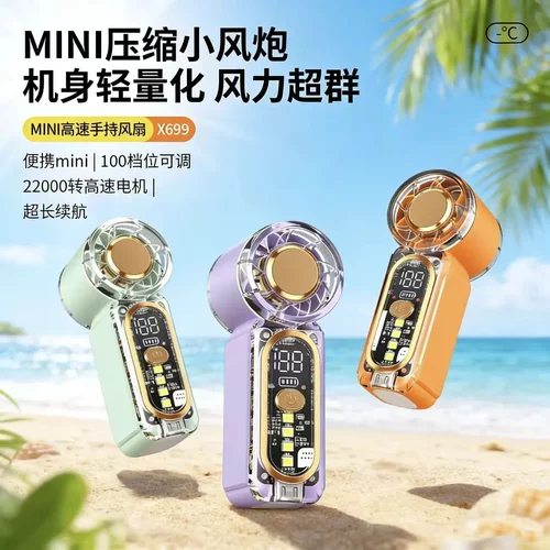 新款高速Minin小风炮手持风扇USB