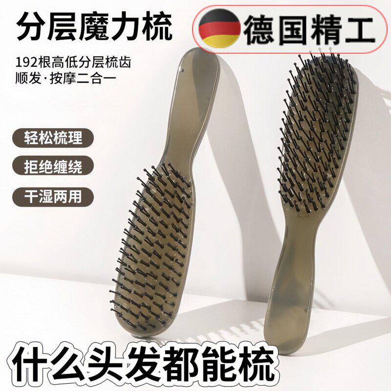 【德国精工】分层魔力梳子干湿两用头皮蓬松高颅顶神器头部止痒