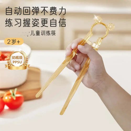 宝宝训练筷儿童3-6岁学习筷自动回弹防摔虎口练习筷高档家用jy