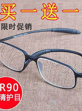 超轻老花镜TR91不易折断端庄简约轻便老光镜轻盈不夹脸父母老年镜
