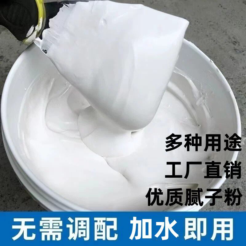 腻子粉内墙防水防潮防霉墙面修补膏补墙粉补墙膏石膏粉免刷乳胶漆