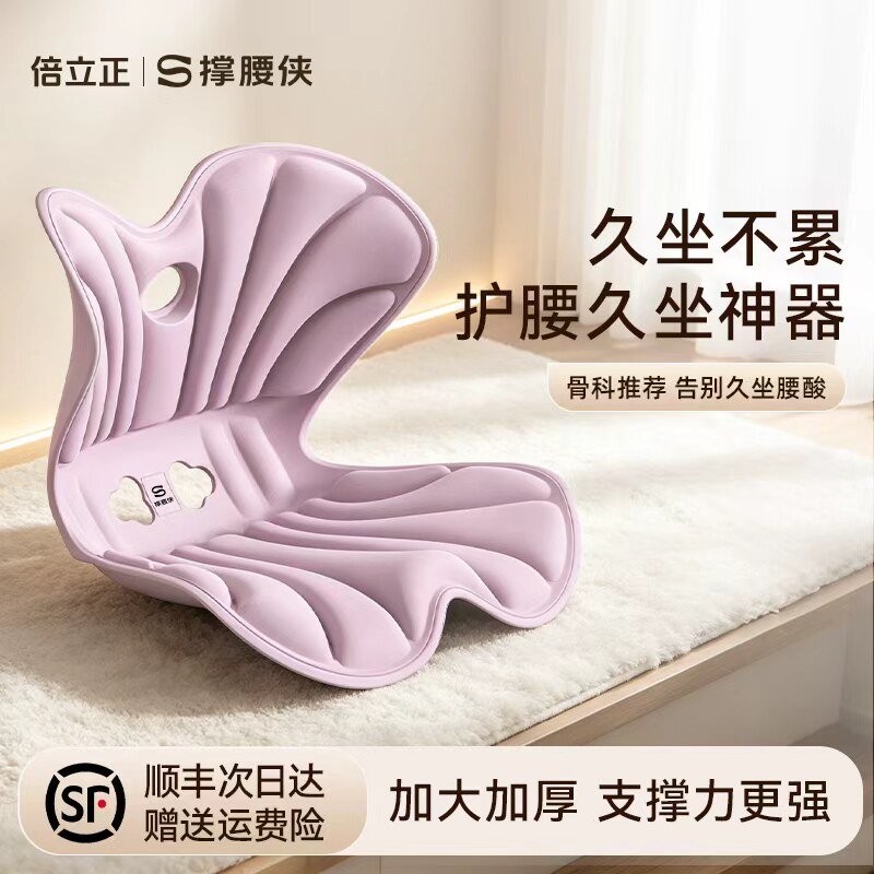 倍立正护腰坐垫人体工学设计靠垫										