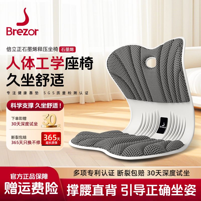 倍立正护腰坐垫美臀护腰减压护脊