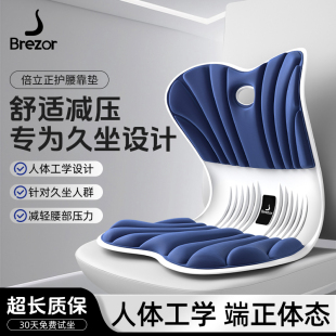 倍立正护腰坐垫靠背一体办公室人体工学坐姿椅久坐不累护腰神器