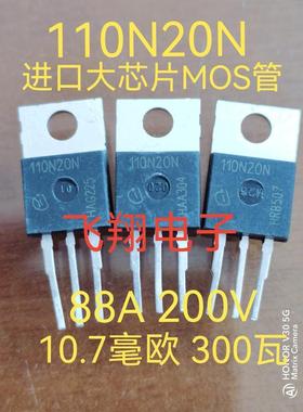 110N20N 120N20NF 107N20N 117N20N 200N25N 拆机原字场效应管