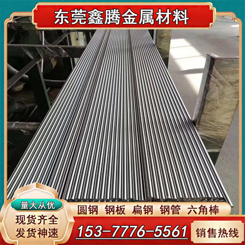 4CR13 SUS420钢板 光亮棒S136圆钢S136H精料 420ESR塑料模具钢板