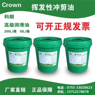 科朗挥发性冲剪油 快干金属冲剪油 冲压拉伸油 铝材不锈钢冲压油