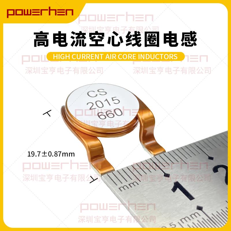 POWERHEN CS2015系66nH高电流空心线圈射频电感器替ZA9423-66NMED