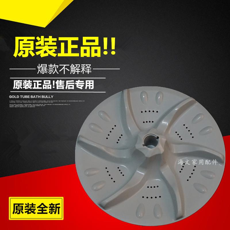 适用于小天鹅XQB60-3908CL配件波盘洗衣机XQB55-802CL波轮11齿